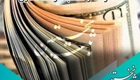 مراحل راه اندازی بنگاه اقتصادی بین المللی