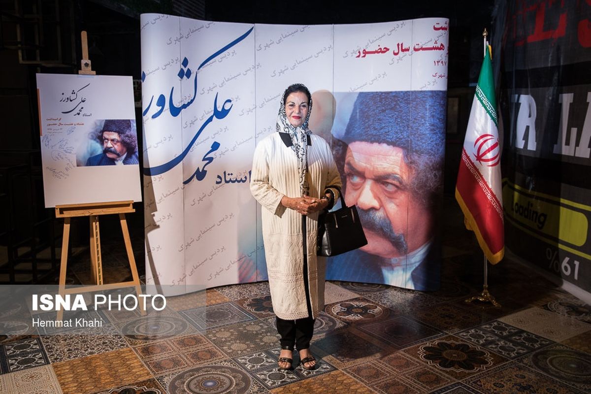 جشن تولد  محمدعلی کشاورز