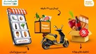 سوپرمارکت آنلاین اسنپ اکسپرس