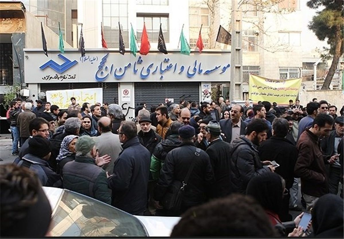 پارسیان سپرده‌گذاران ثامن‌الحجج را فراخواند