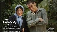 توزیع «حوض نقاشی» در شبکه نمایش خانگی