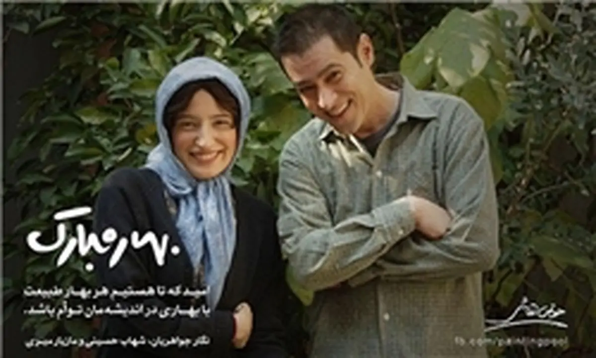 توزیع «حوض نقاشی» در شبکه نمایش خانگی