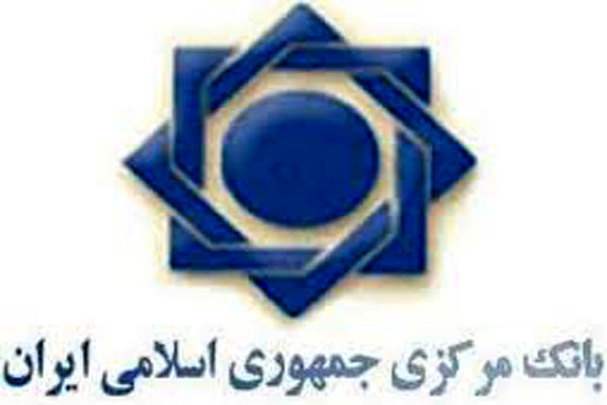 واریز دومین قسط پول نفت ایران