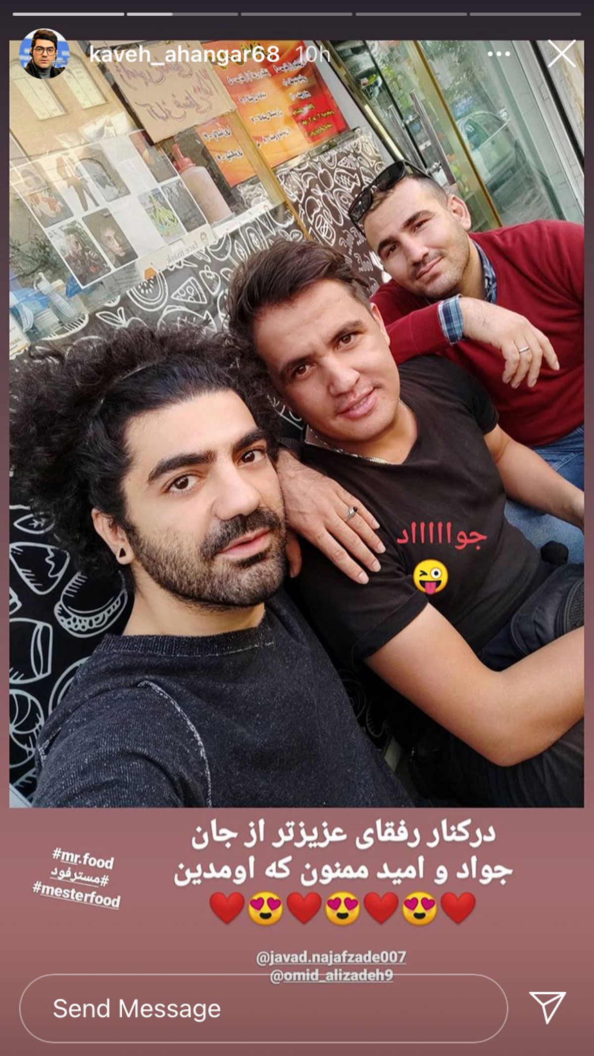 کاوه آهنگر در جمع رفقاش + عکس