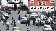 امروز طرح زوج و فرد اجرا نخواهد شد