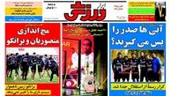 آبی ها صدر را پس می گیرند؟