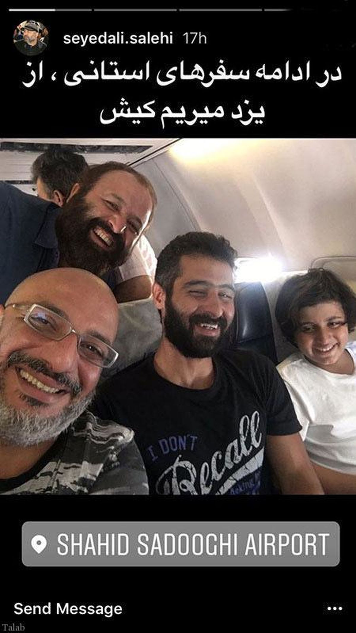 سفرهای استانی امیرجعفری و پسرش+عکس