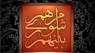 سرخو: سانسورچی‌های همشهری باید اخراج شوند/سروری: مصوبه نظارت بر روزنامه همشهری، سیاه‌ترین مصوبه شوراست