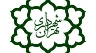 اطلاعیه شهرداری تهران در مورد اختلال در سامانه‌های خدماتی شهر