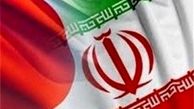 نهمین نشست گفتگوی حقوق بشری ایران و ژاپن