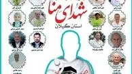 دیه‌ای از سوی سعودی‌ها به خانواده شهدای منا پرداخت نشده است