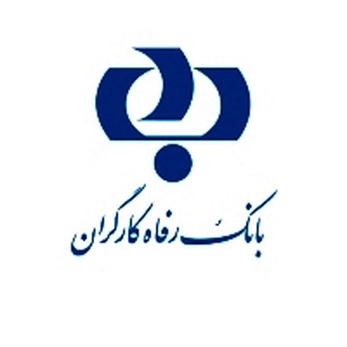 اعلام اسامی برندگان جشنواره باشگاه مشتریان بانک رفاه