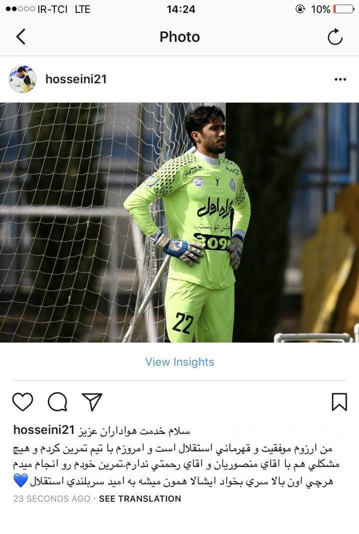 پست اینستاگرامی جنجالی بیرانوند+عکس