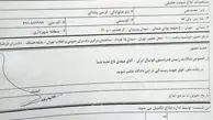 احضار "علی کریمی" به دادسرای فرهنگ و رسانه/سند