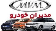 افت سنگین قیمت های مدیران خودرو در بازار