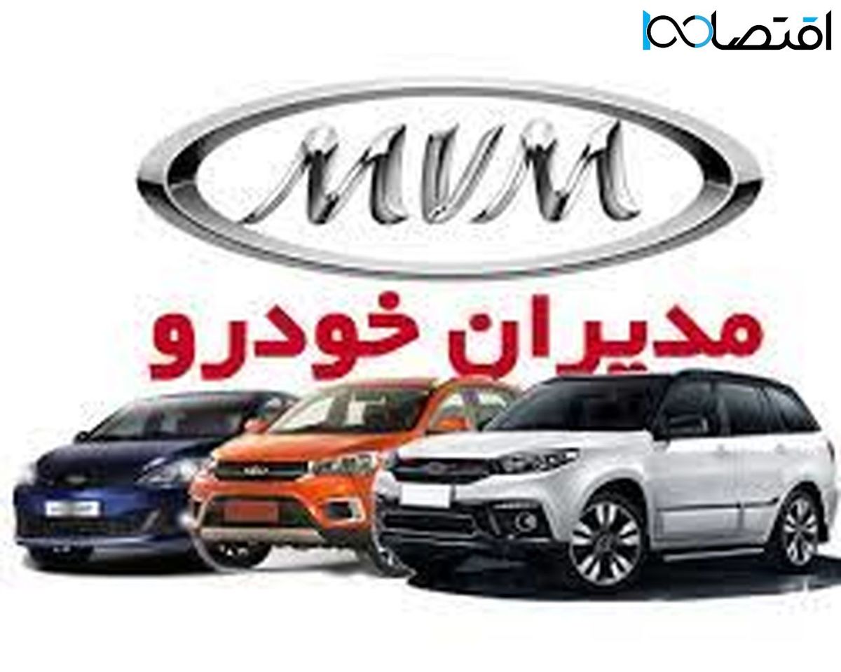 افت سنگین قیمت های مدیران خودرو در بازار