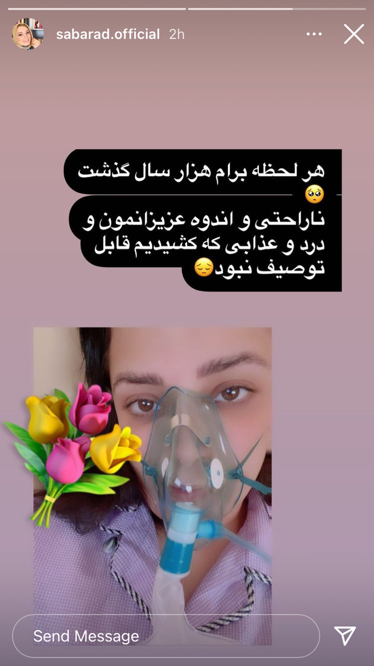 صبا راد به دلیل کرونا راهی بیمارستان شد + عکس