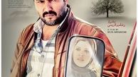 شاهکار حامد بهداد آمد