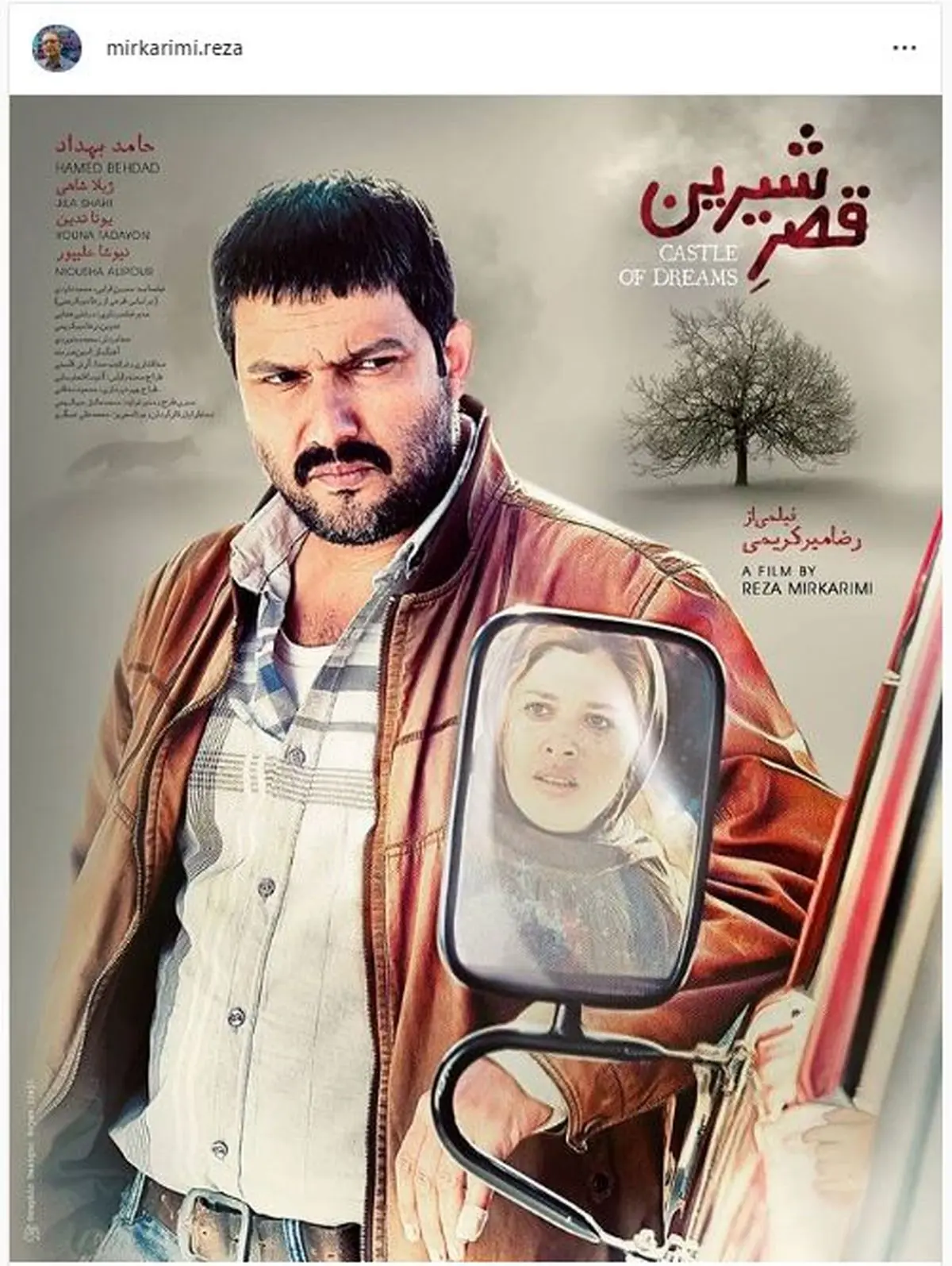 شاهکار حامد بهداد آمد