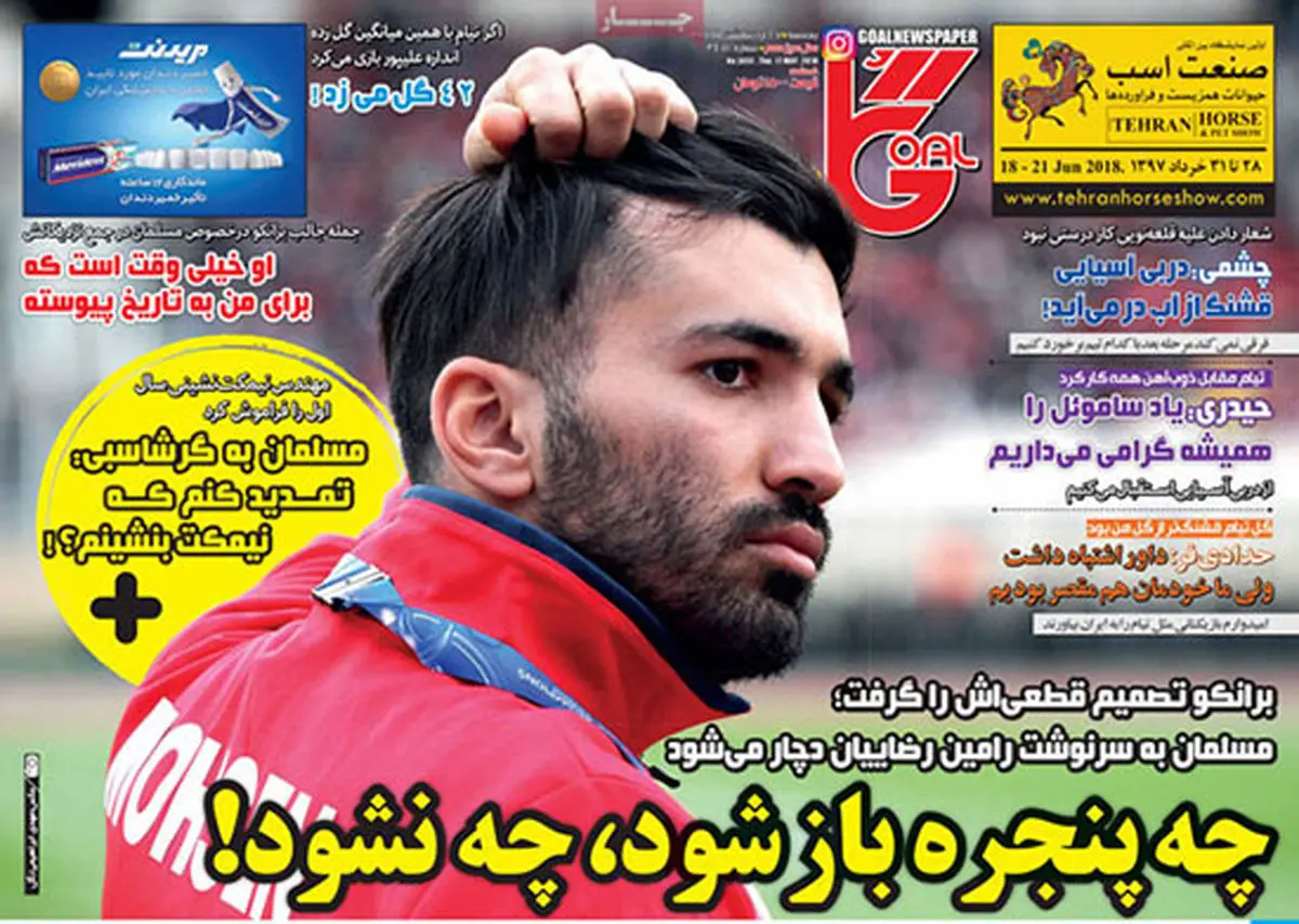 بازیکنی که برای برانکو به تاریخ پیوسته است!