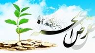 افزایش وام قرض الحسنه تا سقف 200 میلیون تومان+جدول