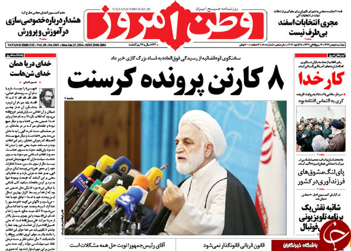 از مذاکره برای پرواز  به آمریکا تا  پرونده کرسنت!!!