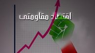 4 شرط برای موفقیت ستاد فرماندهی اقتصاد مقاومتی