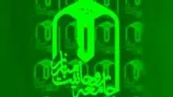 اعضای کمیته انتخابات جامعه روحانیت منصوب شدند