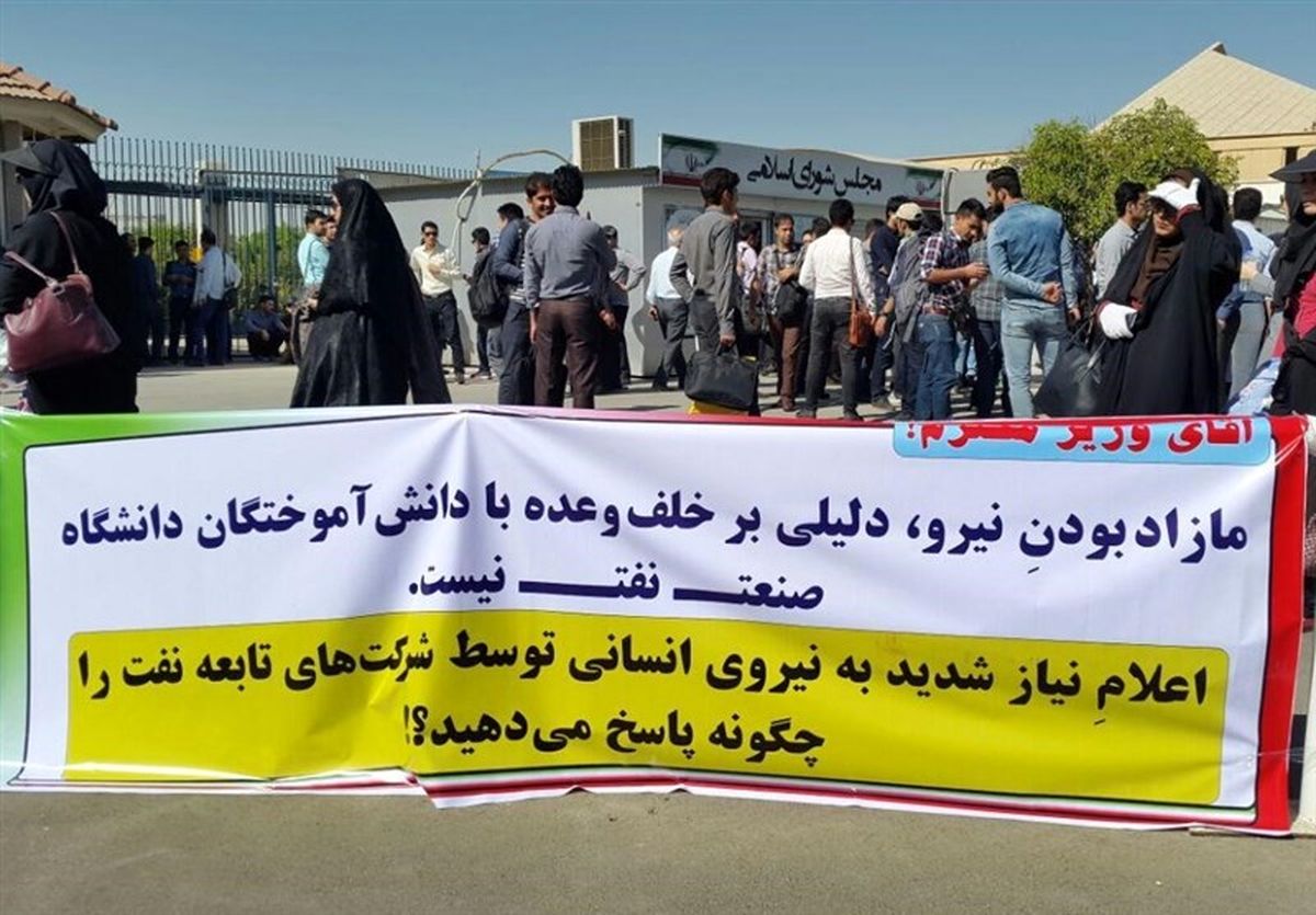 تحصن تا آغاز مراحل جذب در وزارت نفت همچنان ادامه دارد