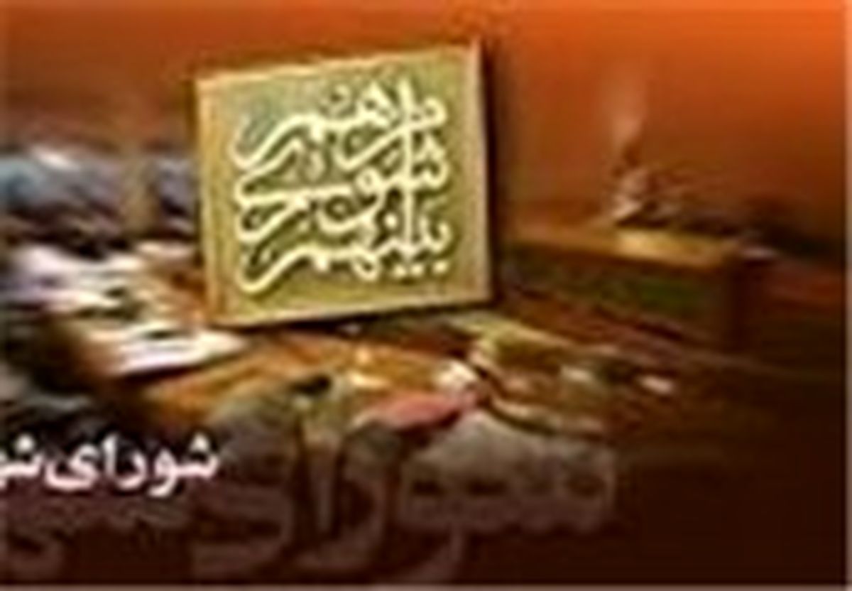 طرح کمک به زائران ایرانی در کربلا/حضور اعضا شورا در کتاب فروش‌های شهر به مناسبت هفته کتاب
