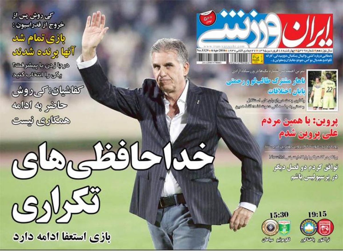خداحافظی کی روش