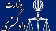 اطلاعیه دادگستری استان کردستان در خصوص اعدام عوامل تکفیری