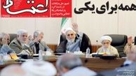 ماجرای چند عکس برای فریب افکارعمومی