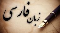 زنگ خطر کم سوادی در میان سلبریتی‌ها و نسل جدید