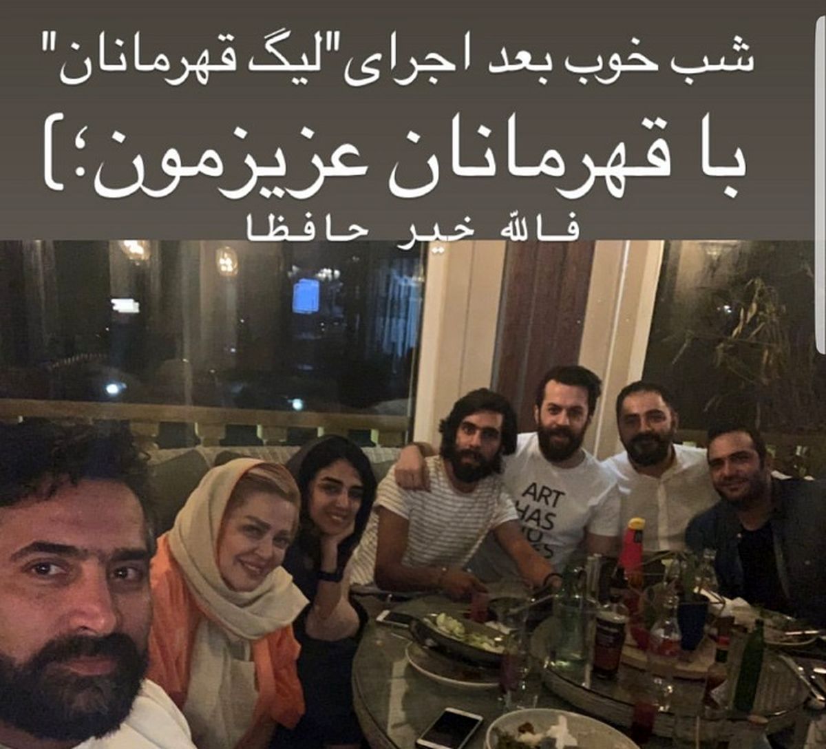 جشن بهاره رهنما و همسرش بعد لیگ قهرمانی+عکس