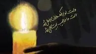 پست کنایه دار علی ضیا درباره محرم