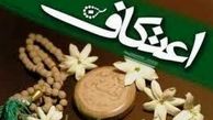 اعتکاف دانش آموزان در هفته آخر ماه مبارک رمضان