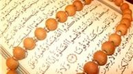 پردیس قرآنی در محله‌های غربی پایتخت آغاز بکار کرد