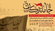 پیاده روی اربعین از میدان امام حسین(ع) تا حرم حضرت عبدالعظیم (ع)