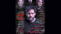 «شب بیست و یکم» در پردیس تئاتر شهرزاد