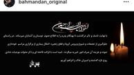 بازیگر معروف عزادار پدرش شد+ عکس