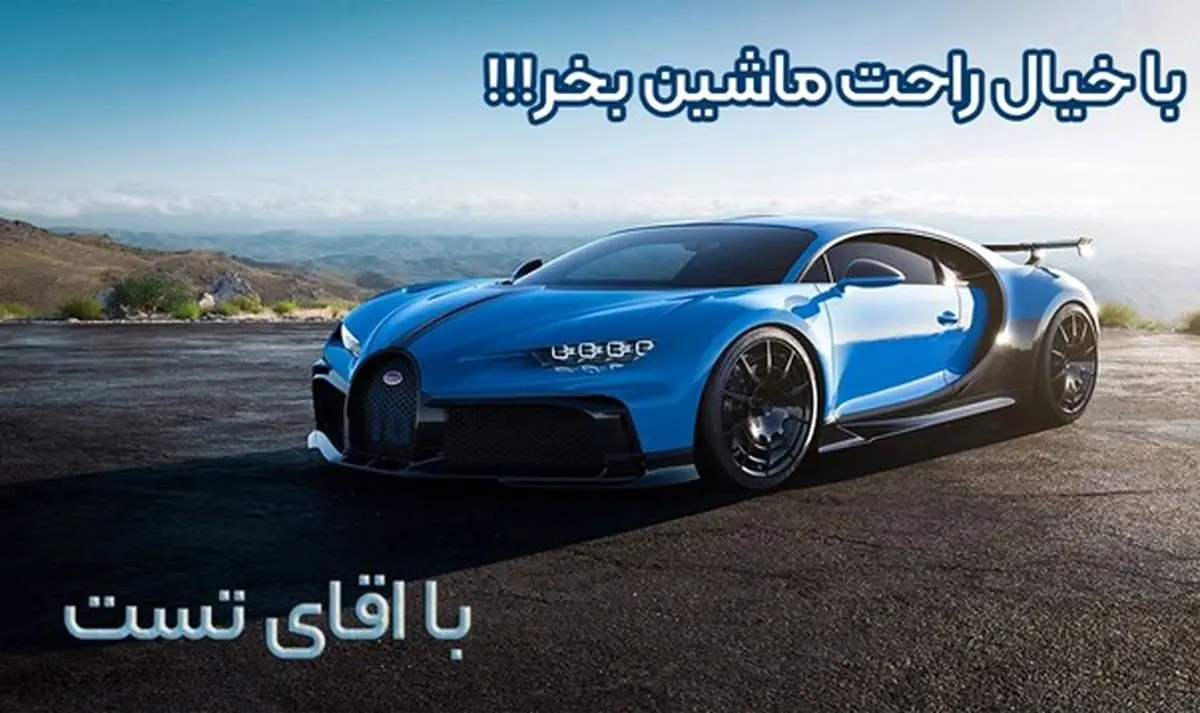 سفر عید در جاده سرمایه