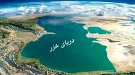 پاسخ به سه سوال درباره سهم 50 درصدی ایران از دریای خزر