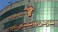 پرداخت ۱.۵میلیون تومانی به ۵۴۰ هزار بازنشسته