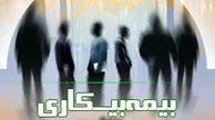 کدام شغل‌ها تا آخر فروردین بیمه بیکاری می‌گیرند؟
