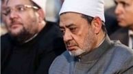الازهر مصر فتوای ضد سعودی «احمد کریمه» را محکوم کرد