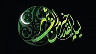 حضرت فاطمه(س) حقیقت شب قدر است