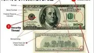 چگونه اسکناس دلار تقلبی را از اصل تشخیص دهیم؟+عکس