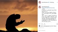 محبوبی که برای جذب عموپورنگ بسیار تلاش کرده!