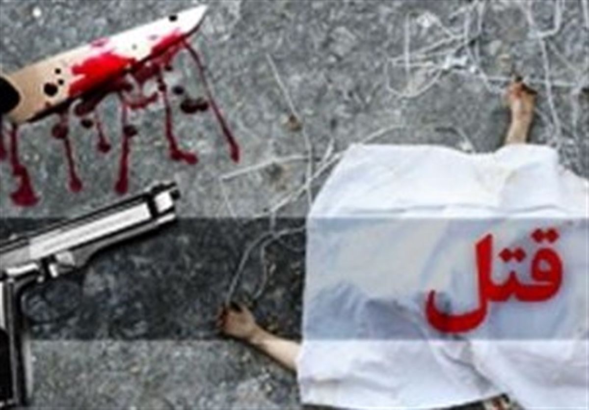  قتل شوهر به خاطر ارتباط با مرد غریبه/ عکس
